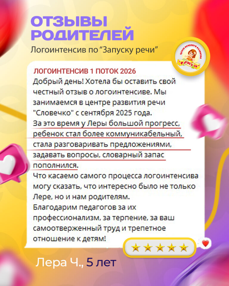 Feedback Review and Star Rating for Social Media Post Design Template