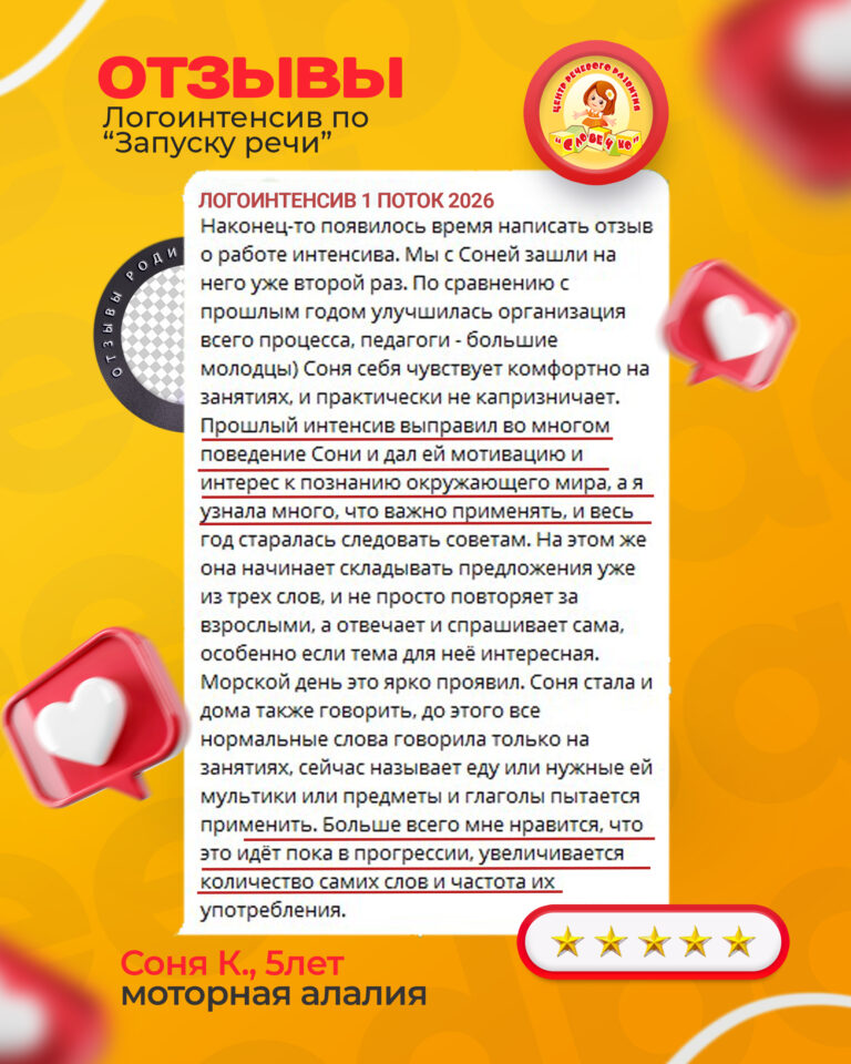 Feedback Review and Star Rating for Social Media Post Design Template