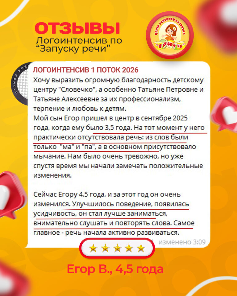 Feedback Review and Star Rating for Social Media Post Design Template