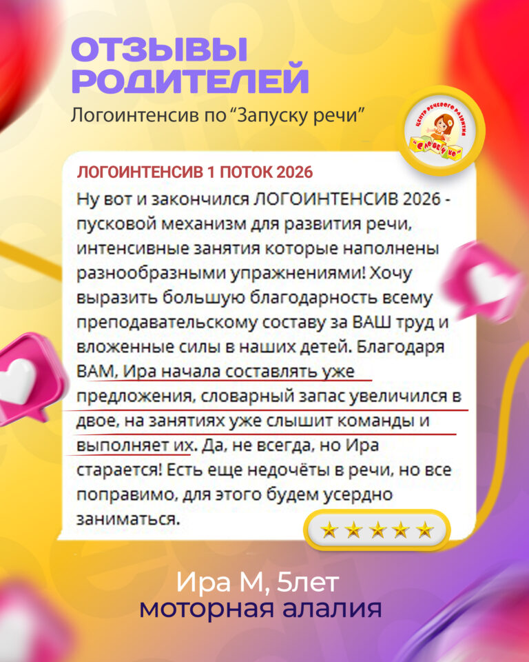 Feedback Review and Star Rating for Social Media Post Design Template
